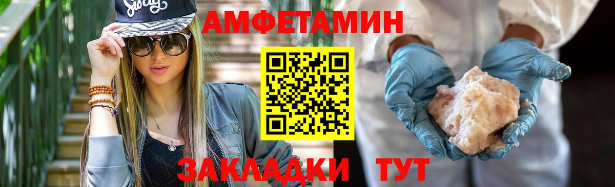 АМФЕТАМИН  АМФЕТАМИН  Вход с VPN  Ейск  Amphetamine Premium 