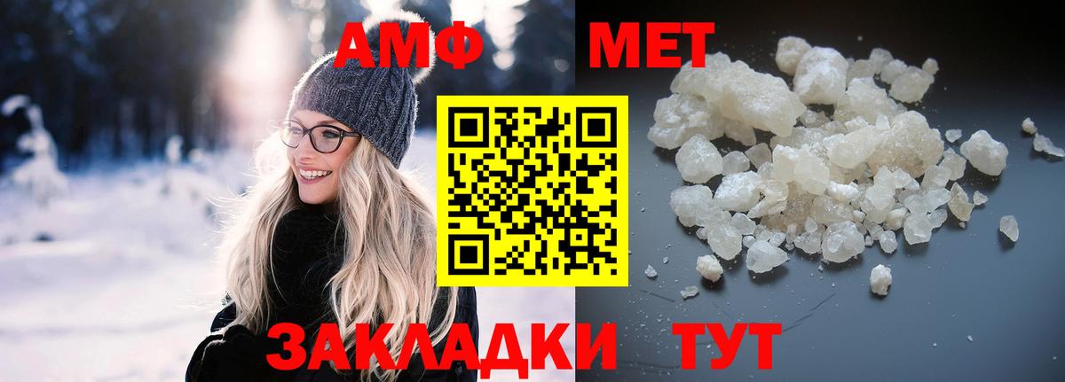 Амфетамин VHQ Ейск