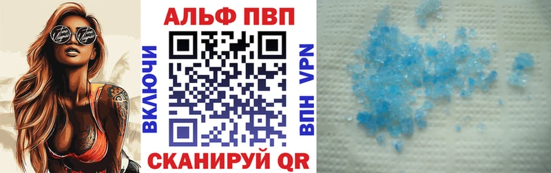 где купить   Ейск  A-PVP СК КРИС 