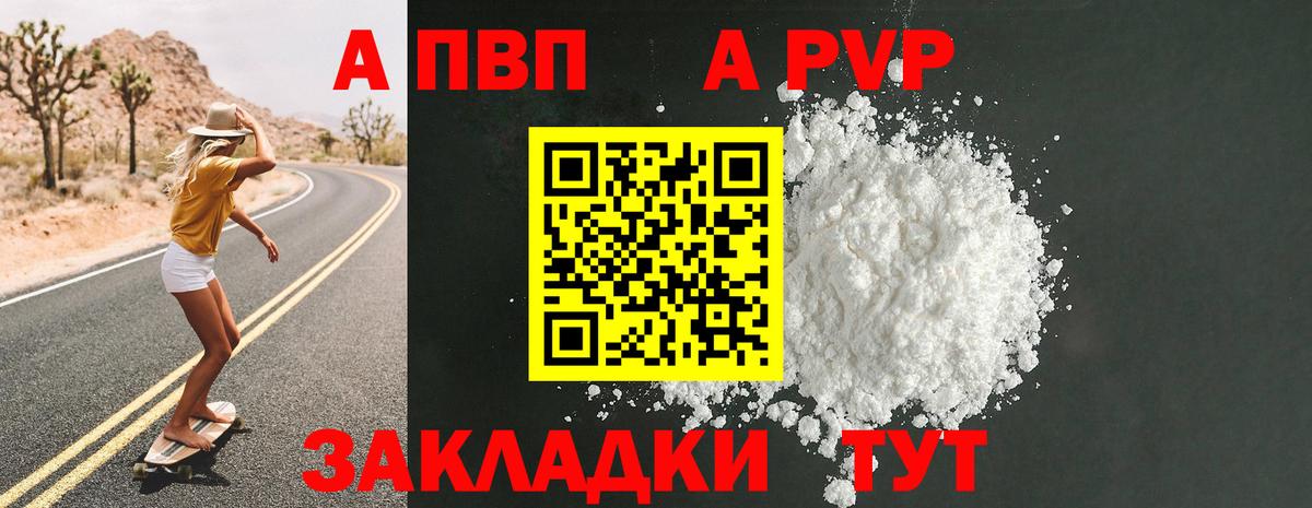 Ейск  APVP крисы CK  Вход с VPN  APVP Соль  Alpha PVP Соль 