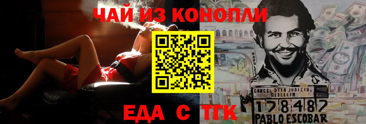Canna-Cookies конопля  Вход с VPN  Ейск 