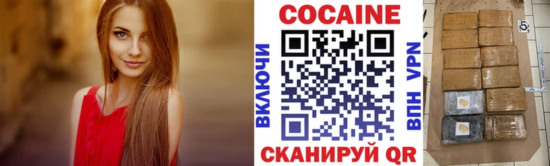 Кокаин VHQ  Ейск 