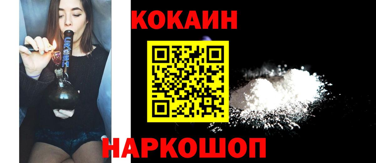 наркотики  Кокаин Боливия  Вход с VPN  Ейск  Cocaine 98%  Кокаин 