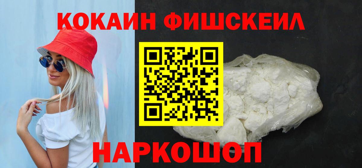 КОКАИН 98% Ейск