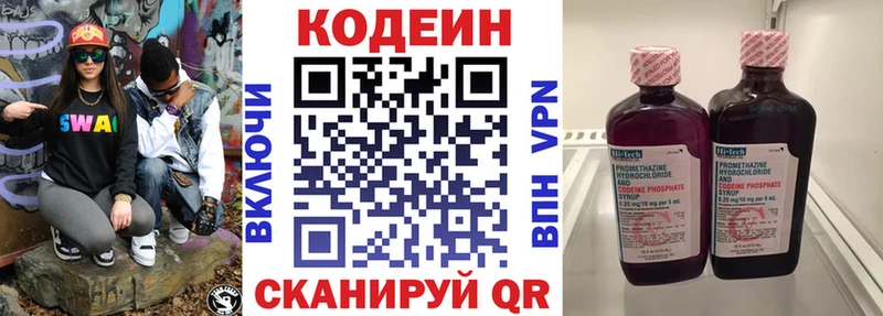 купить  сайты  Ейск  Кодеиновый сироп Lean Purple Drank 