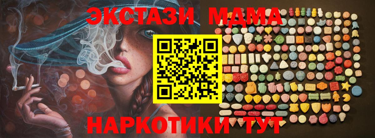 Ейск  ЭКСТАЗИ 99%  Ecstasy 280мг  Вход с VPN 