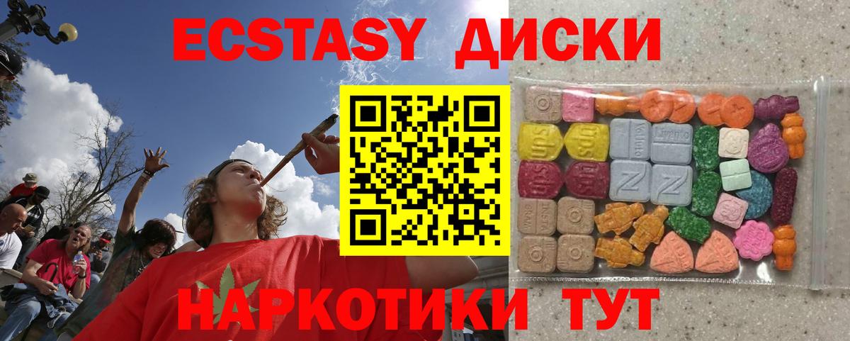 Экстази TESLA Ейск