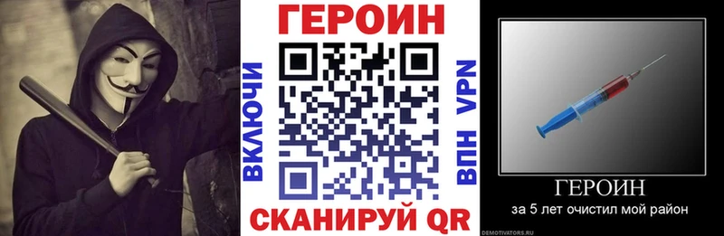 ГЕРОИН Афган  Ейск 