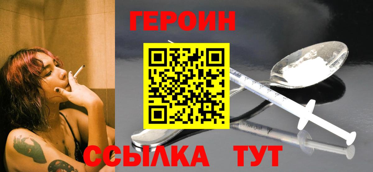 Ейск  ГЕРОИН гречка  Вход с VPN 