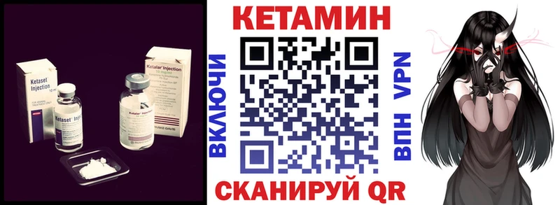это наркотические препараты  Ейск  Кетамин VHQ 