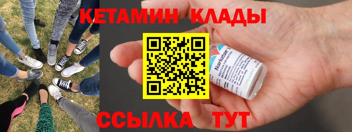 Кетамин ketamine  Кетамин VHQ  Вход с VPN  Ейск 