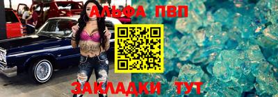 Альфа ПВП Конаково