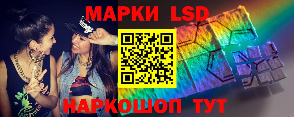 ЛСД экстази ecstasy Ейск