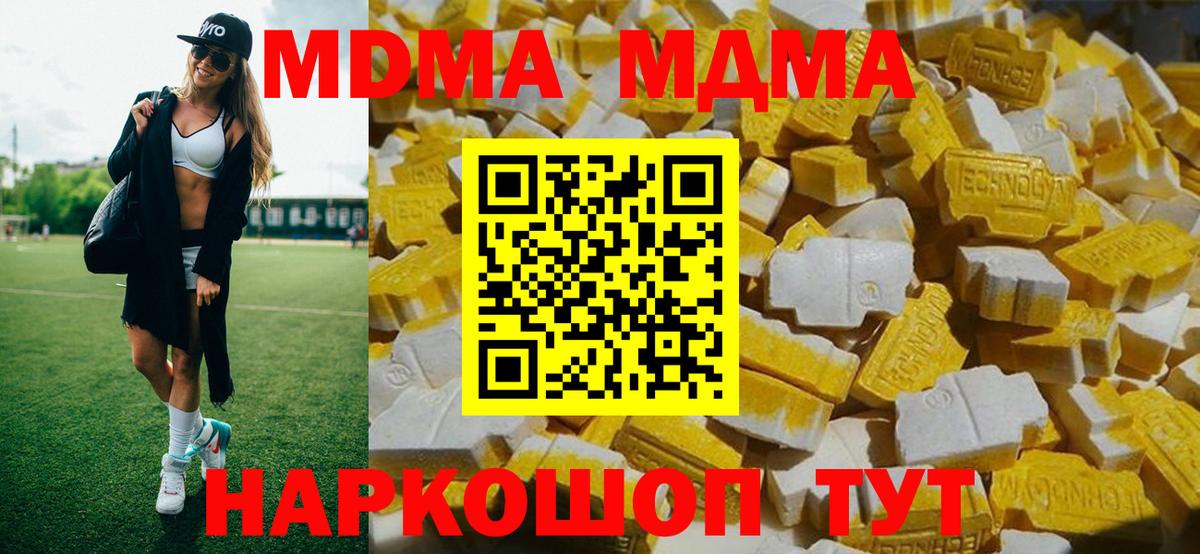 Ейск  МДМА crystal  MDMA  Вход с VPN  МДМА VHQ 