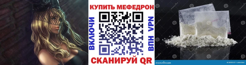 купить наркотики цена Ейск МЯУ-МЯУ mephedrone