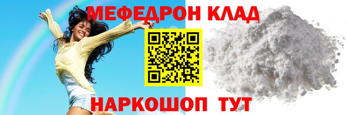 Меф кристаллы Ейск