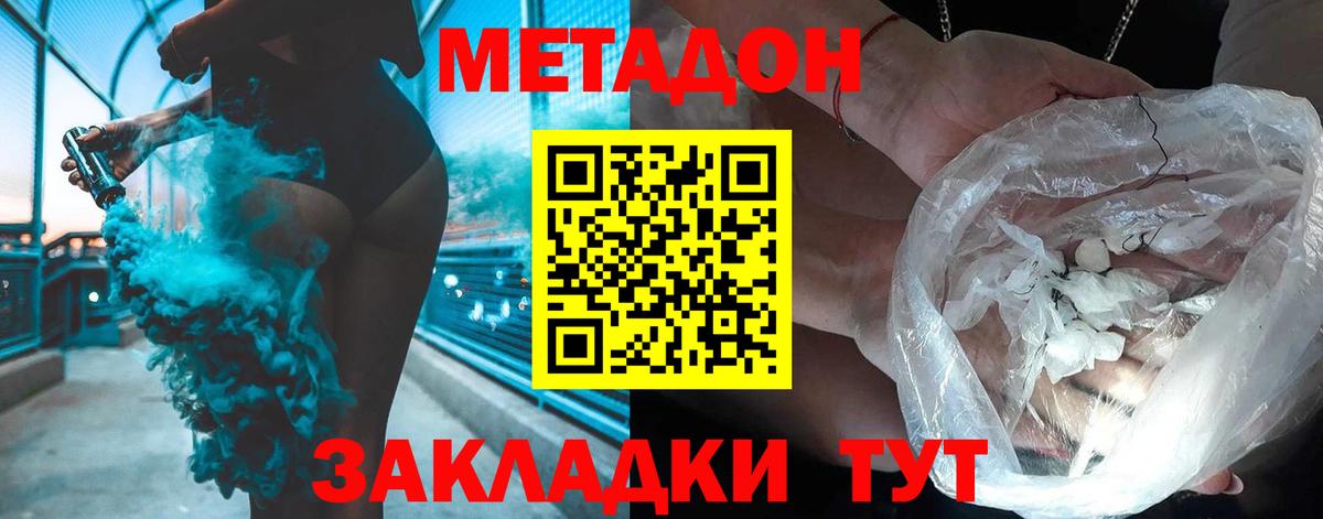 Метадон VHQ Ейск