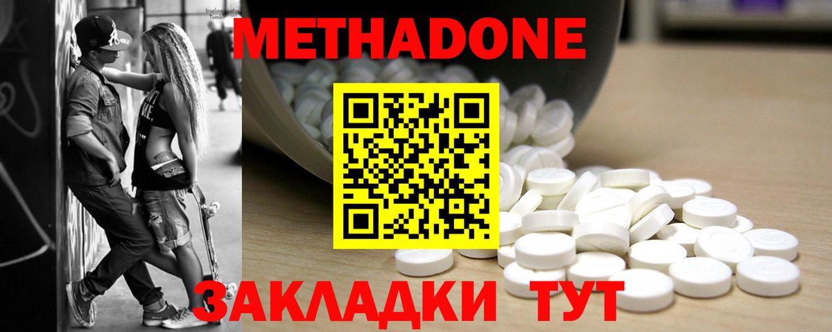 Метадон VHQ  Вход с VPN  Ейск  Метадон мёд 