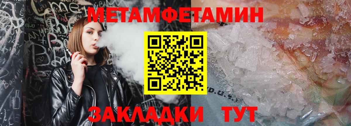 Метамфетамин винт Ейск