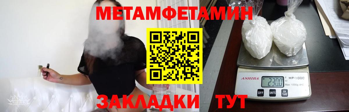 Ейск  МЕТАМФЕТАМИН Methamphetamine  Вход с VPN 