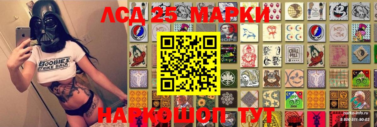 Ейск  Марки NBOMe 1500мкг  Вход с VPN 
