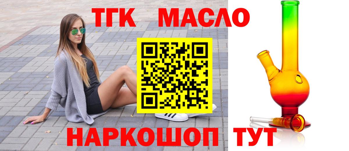 hydra маркетплейс  Вход с VPN  как найти наркотики  Ейск  Дистиллят ТГК THC oil 