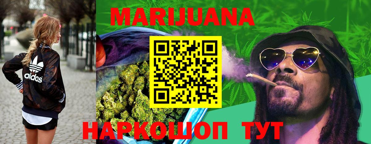 Канабис LSD WEED  Вход с VPN  Бошки марихуана MAZAR  Канабис ГИДРОПОН  Ейск 